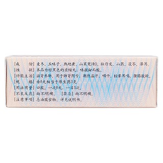 麥味地黃丸(仲景)包裝縮略圖1