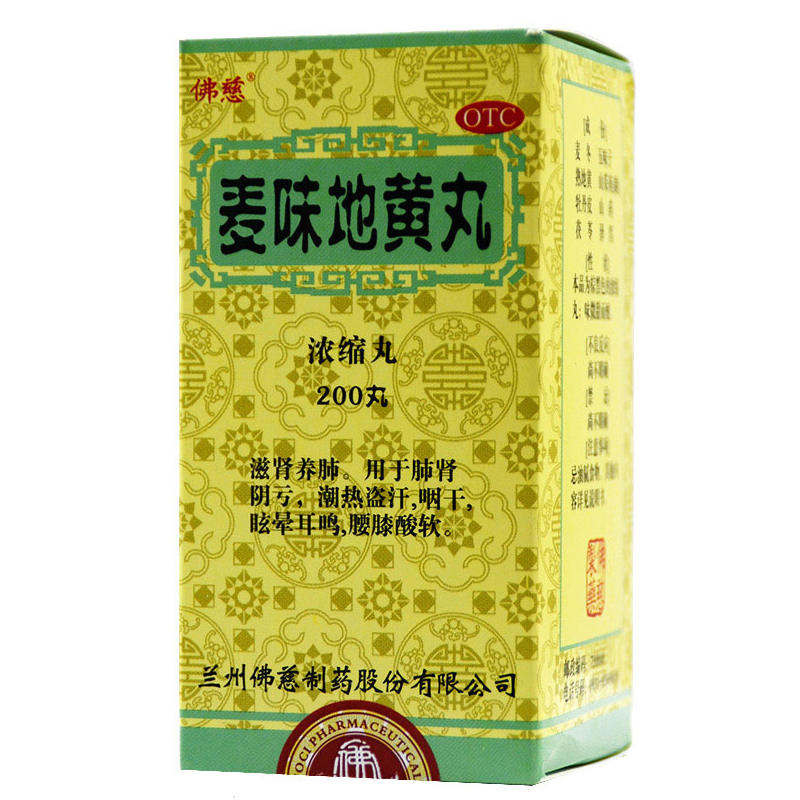 麥味地黃丸(佛慈)