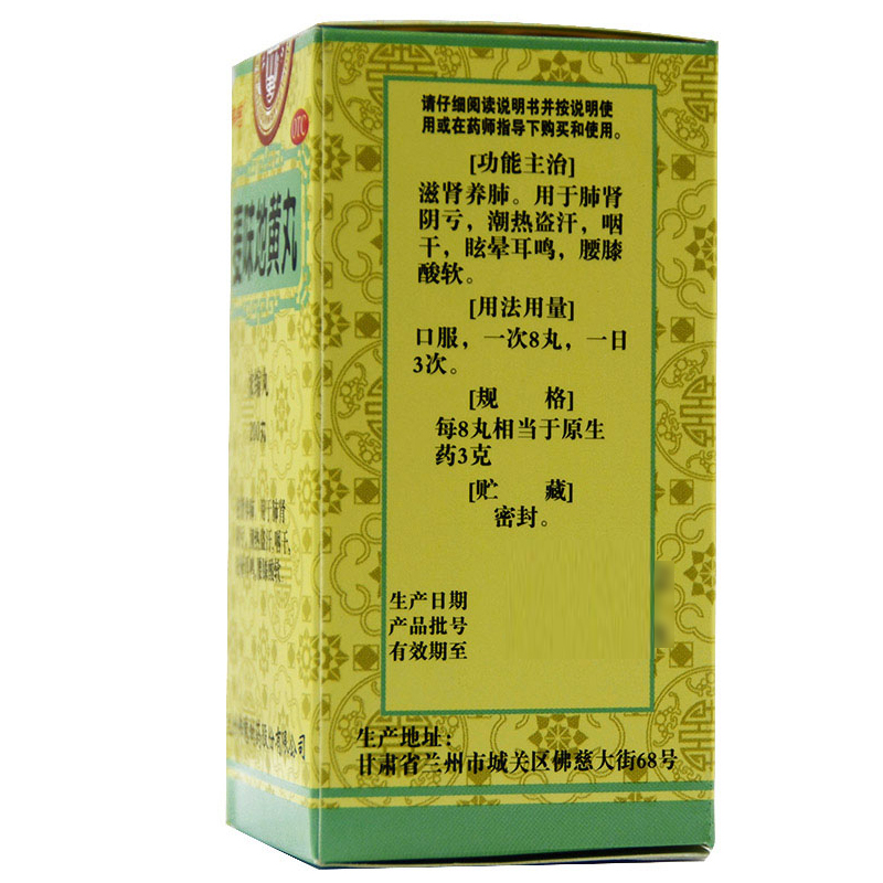 麥味地黃丸(佛慈)包裝縮略圖4