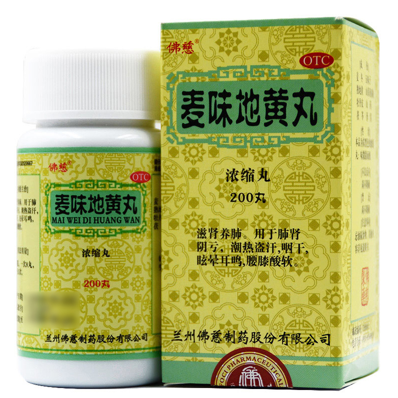 麥味地黃丸(佛慈)包裝縮略圖2