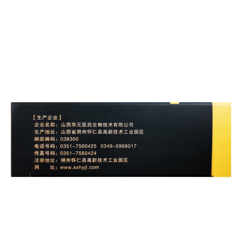 金蚧片(利君精華)包裝縮略圖3