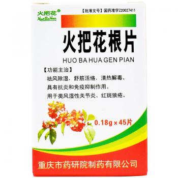 火把花根片(火把花)包裝縮略圖4