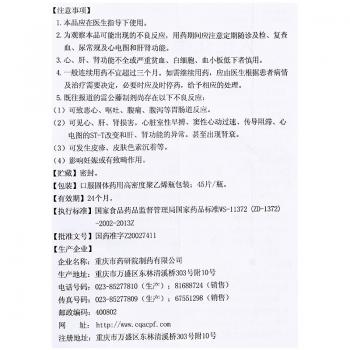 火把花根片(火把花)包裝縮略圖1