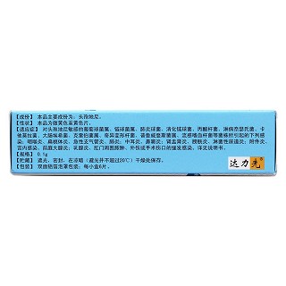 頭孢地尼分散片(達力先)包裝縮略圖3