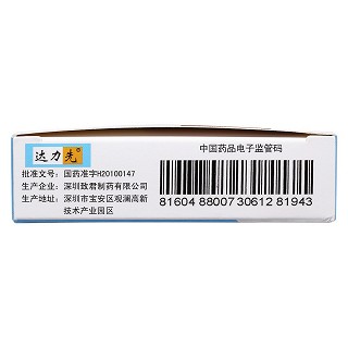 頭孢地尼分散片(達力先)包裝縮略圖1
