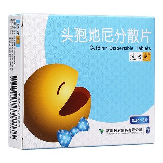 頭孢地尼分散片(達力先)