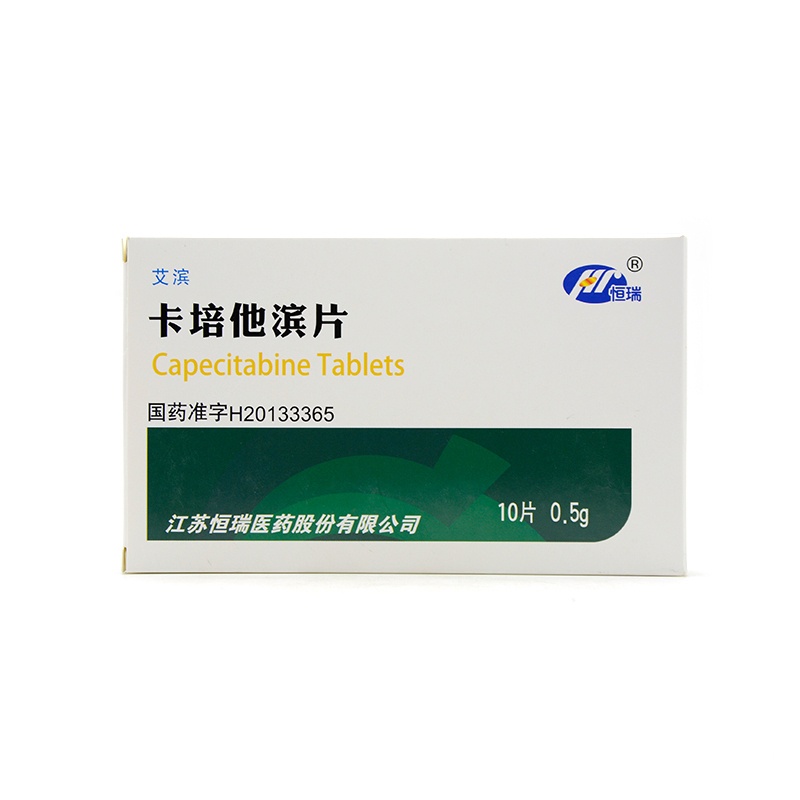 卡培他濱片(艾濱)包裝縮略圖4