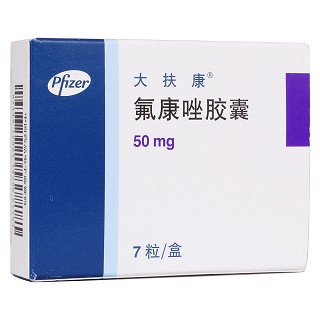 氟康唑膠囊(大扶康)
