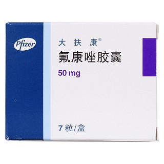 氟康唑膠囊(大扶康)包裝縮略圖3