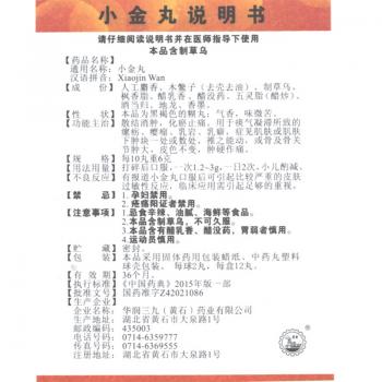 小金丸(新新)包裝縮略圖1