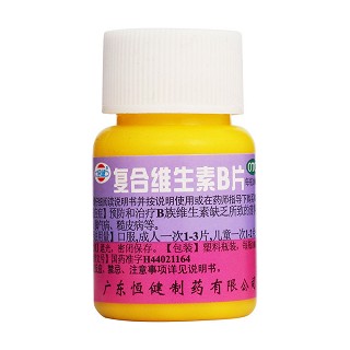 復(fù)合維生素B片(恒健)