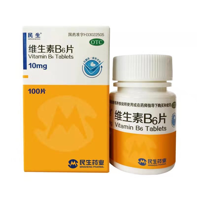 維生素B6片(民生)包裝縮略圖1