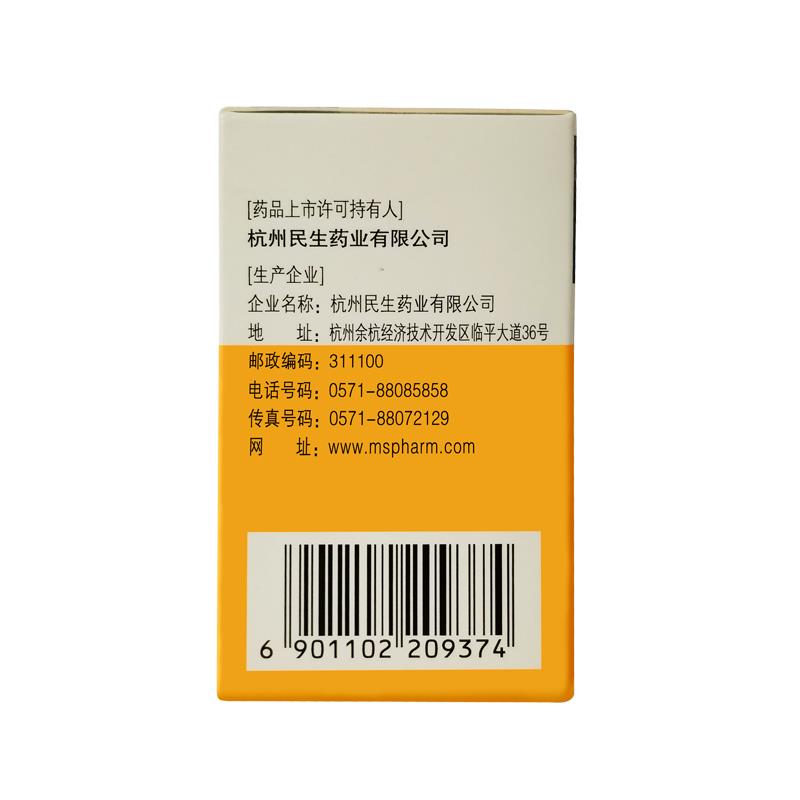 維生素B6片(民生)包裝縮略圖3
