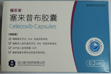 塞來昔布膠囊(福樂安)