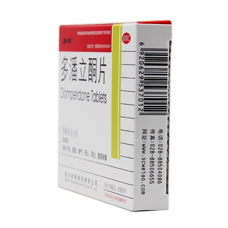 多潘立酮片(易明)包裝縮略圖2