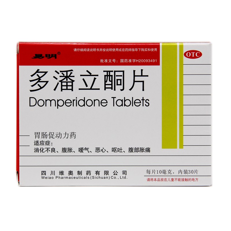 多潘立酮片(易明)