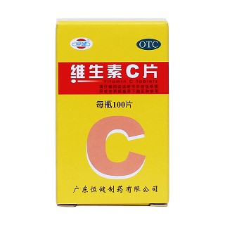 維生素c片(恒健)包裝縮略圖3