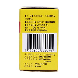 維生素c片(恒健)包裝縮略圖1