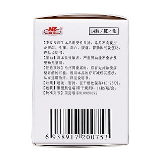 奧美拉唑腸溶膠囊(海靈)包裝縮略圖2