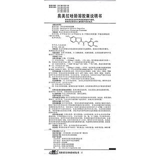 奧美拉唑腸溶膠囊(海靈)包裝縮略圖1
