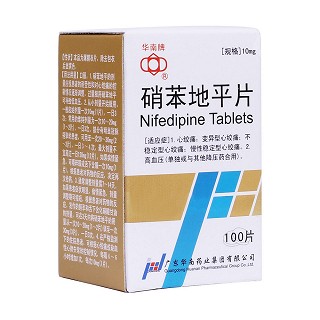 硝苯地平片(華南牌)