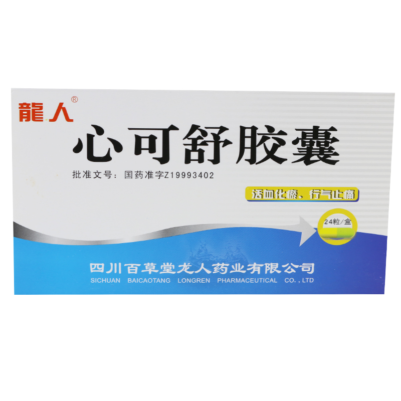心可舒膠囊(龍人)
