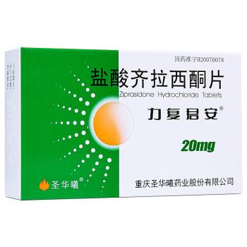 鹽酸齊拉西酮片(力復君安)