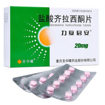 鹽酸齊拉西酮片(力復君安)包裝縮略圖4