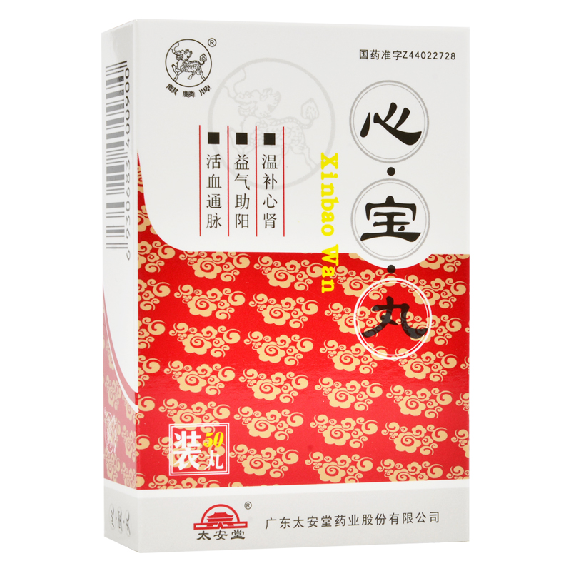 心寶丸(麒麟)