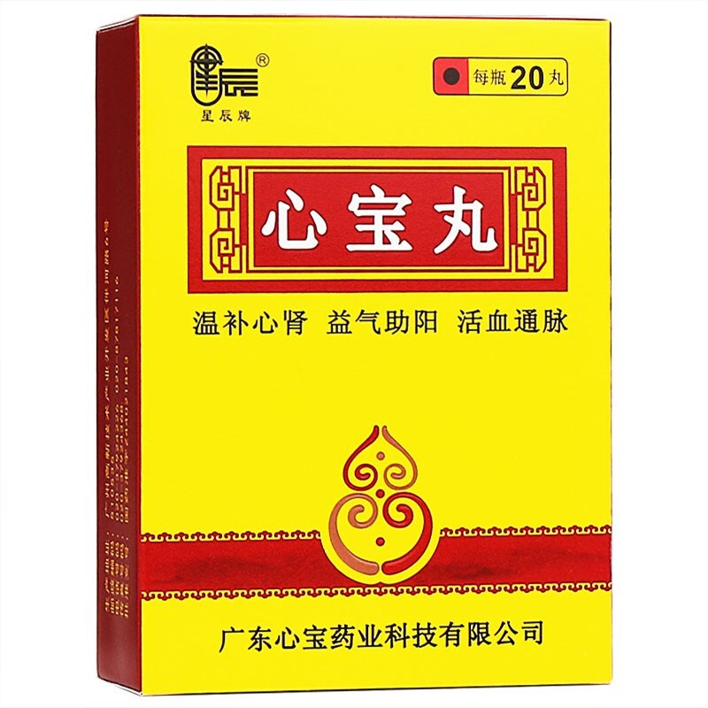 心寶丸(星辰)