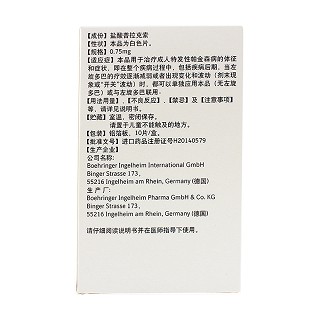 鹽酸普拉克索緩釋片(森福羅)包裝縮略圖2