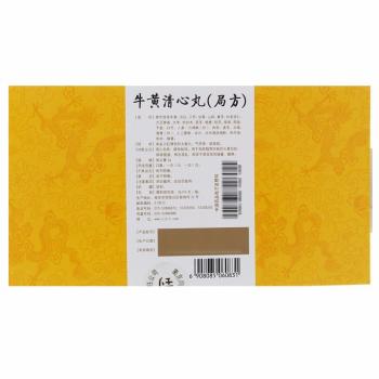 牛黃清心丸(局方)(樂家老鋪)包裝縮略圖3