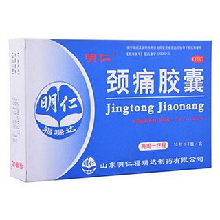 頸痛膠囊(明仁福瑞達)