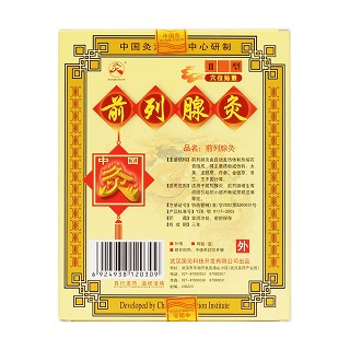 前列腺灸Ⅱ型(中國灸)包裝縮略圖2