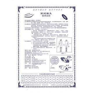 前列腺灸Ⅱ型(中國灸)包裝縮略圖1