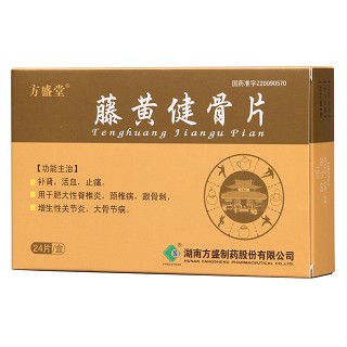藤黃健骨片(方盛堂)包裝縮略圖1
