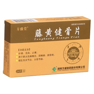 藤黃健骨片(方盛堂)包裝縮略圖2