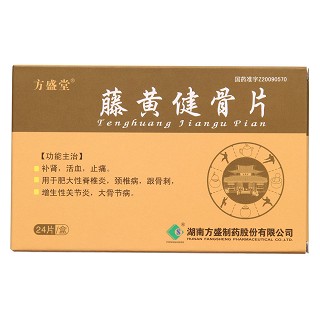 藤黃健骨片(方盛堂)