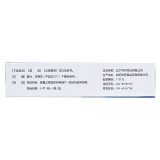 鹽酸小檗胺片(可濟生白片)包裝縮略圖2