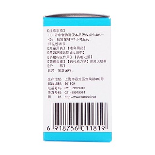 卡托普利片(世康特)包裝縮略圖1