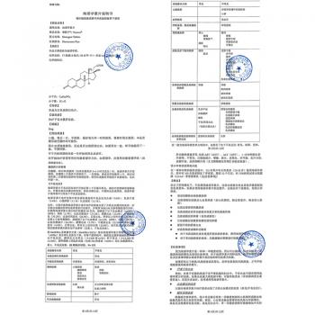 地諾孕素片(唯散寧)包裝縮略圖2