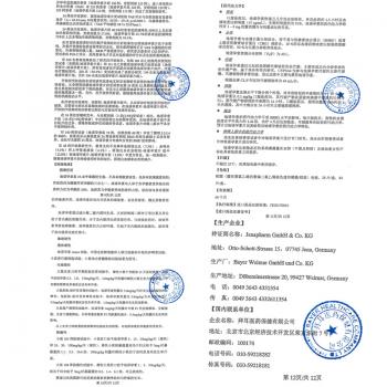 地諾孕素片(唯散寧)包裝縮略圖1