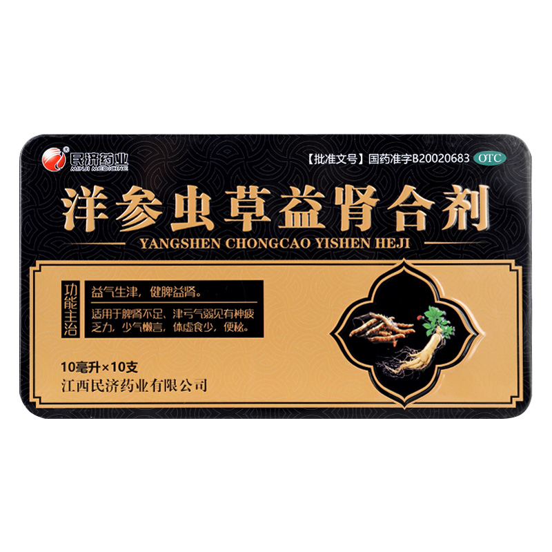 洋參蟲草益腎合劑(民濟藥業)