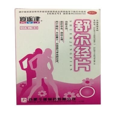舒爾經片(逍遙津)