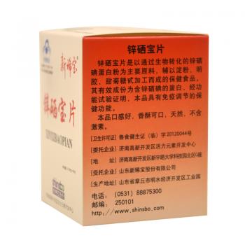 鋅硒寶片(新稀寶)包裝縮略圖3