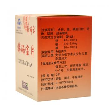 鋅硒寶片(新稀寶)包裝縮略圖4