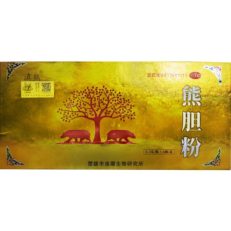 熊膽粉(滇熊)
