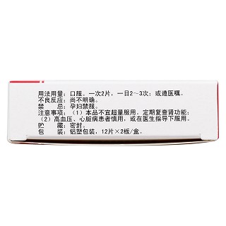萬通筋骨片(萬通)包裝縮略圖2