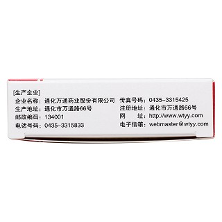 萬通筋骨片(萬通)包裝縮略圖1