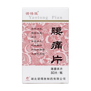 腰痛片(諾得勝)包裝縮略圖4